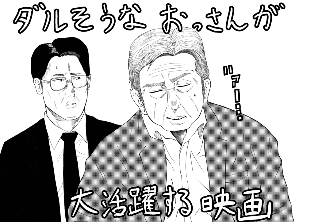 サンドクとヨングン