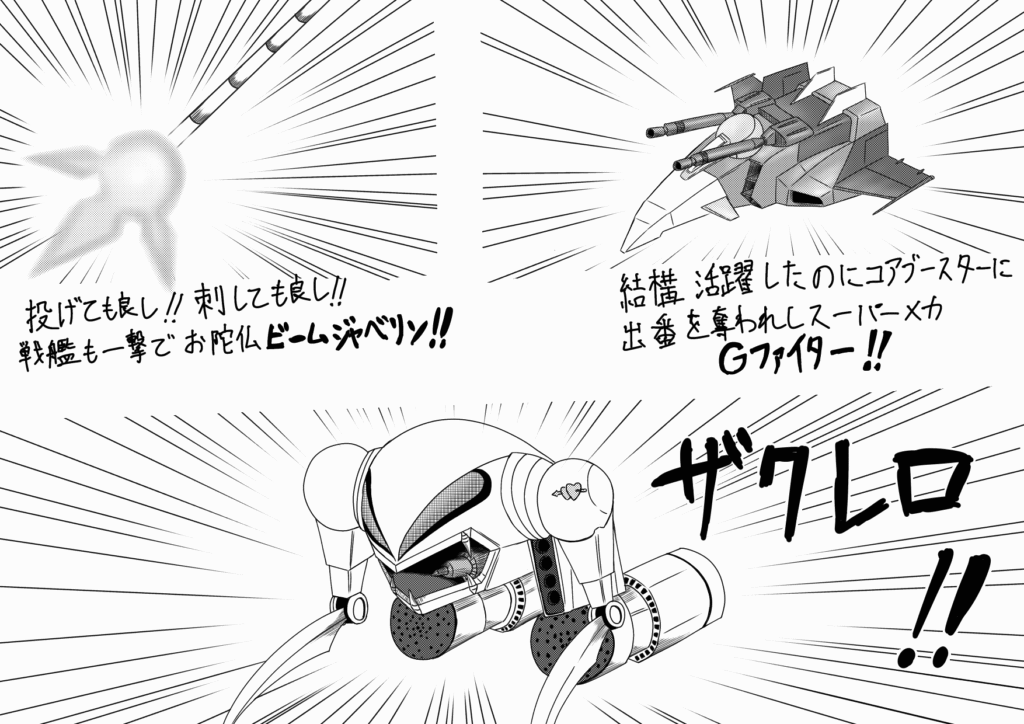 劇場版に存在しない記憶達