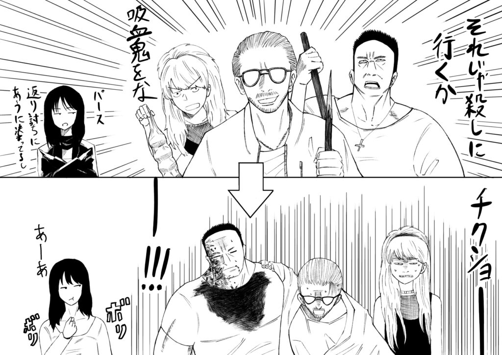 即堕ちフランク