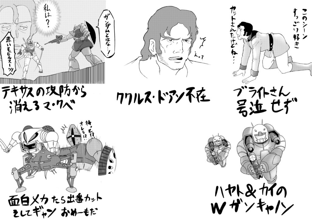 テレビ版と劇場版の違いの例
