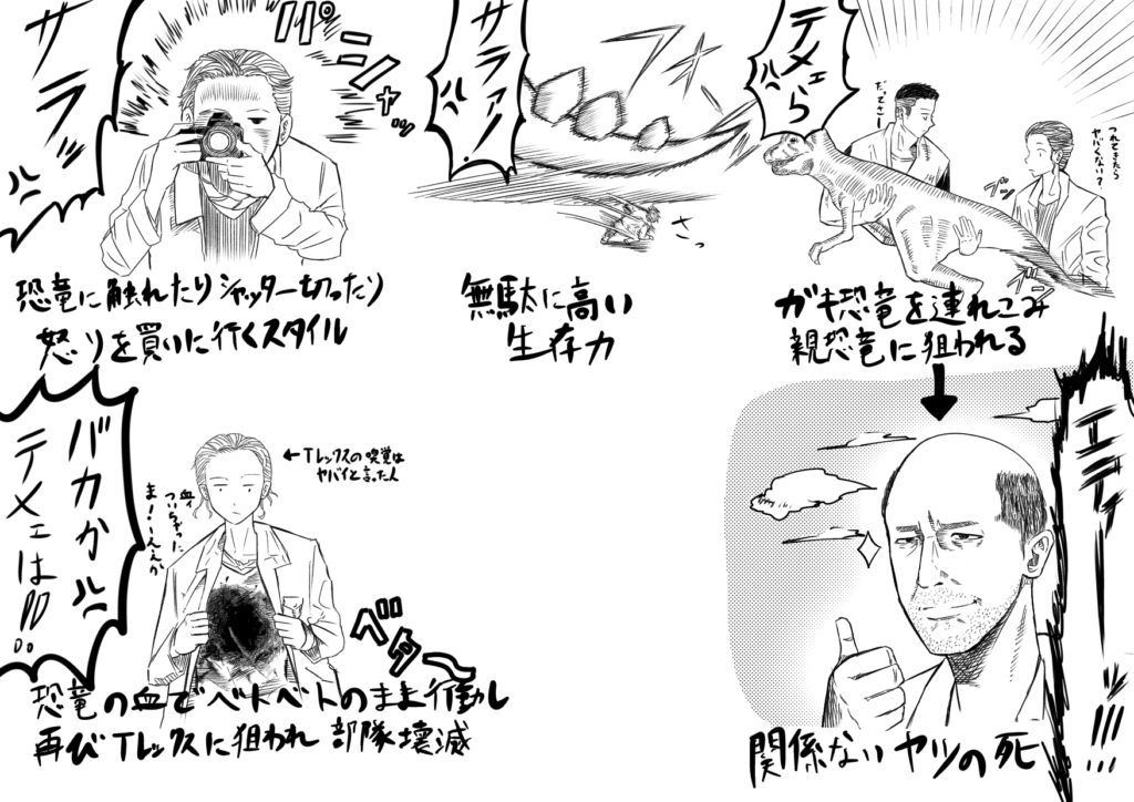 サラとかいう迷惑女