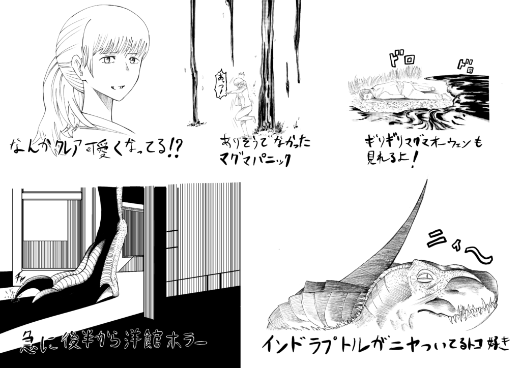 炎の王国のあれこれ
