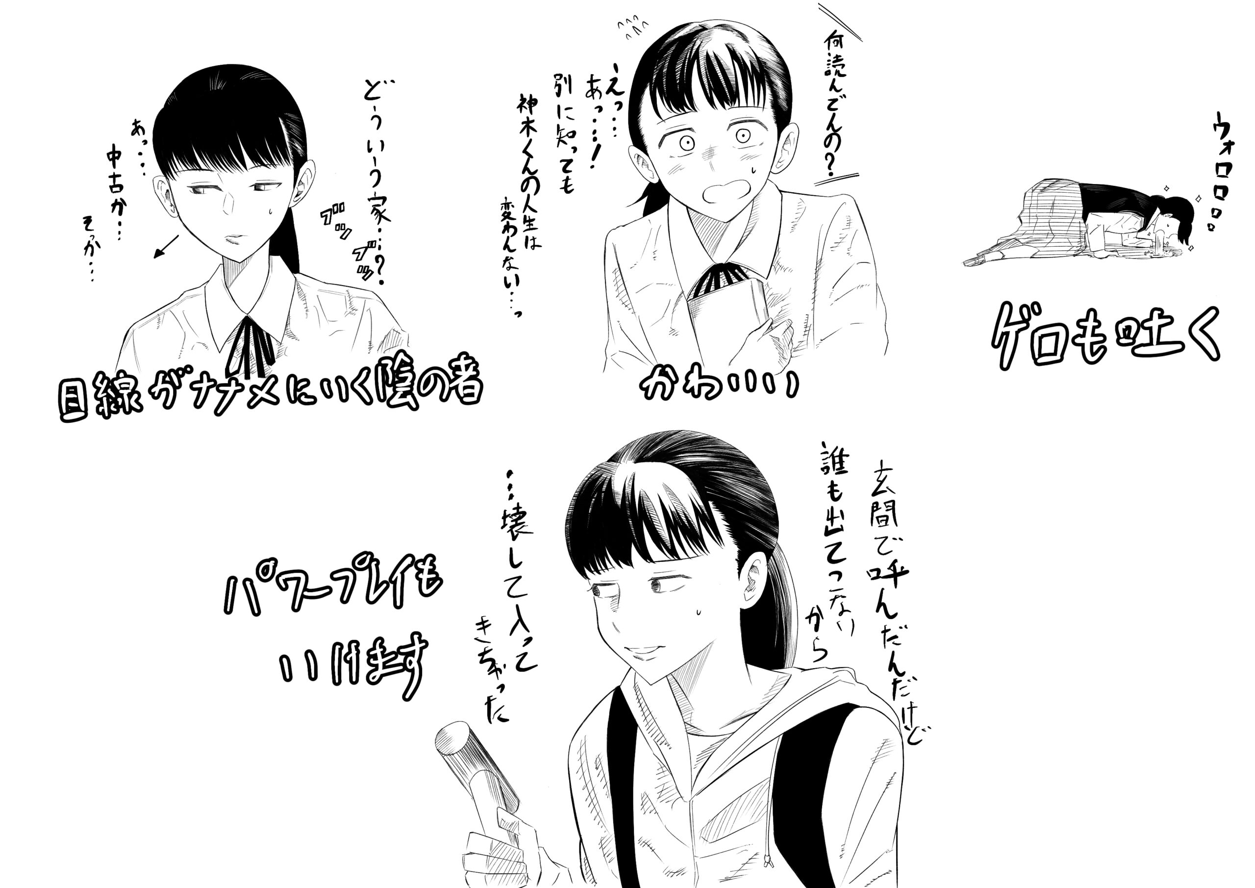 住田(サユリ)