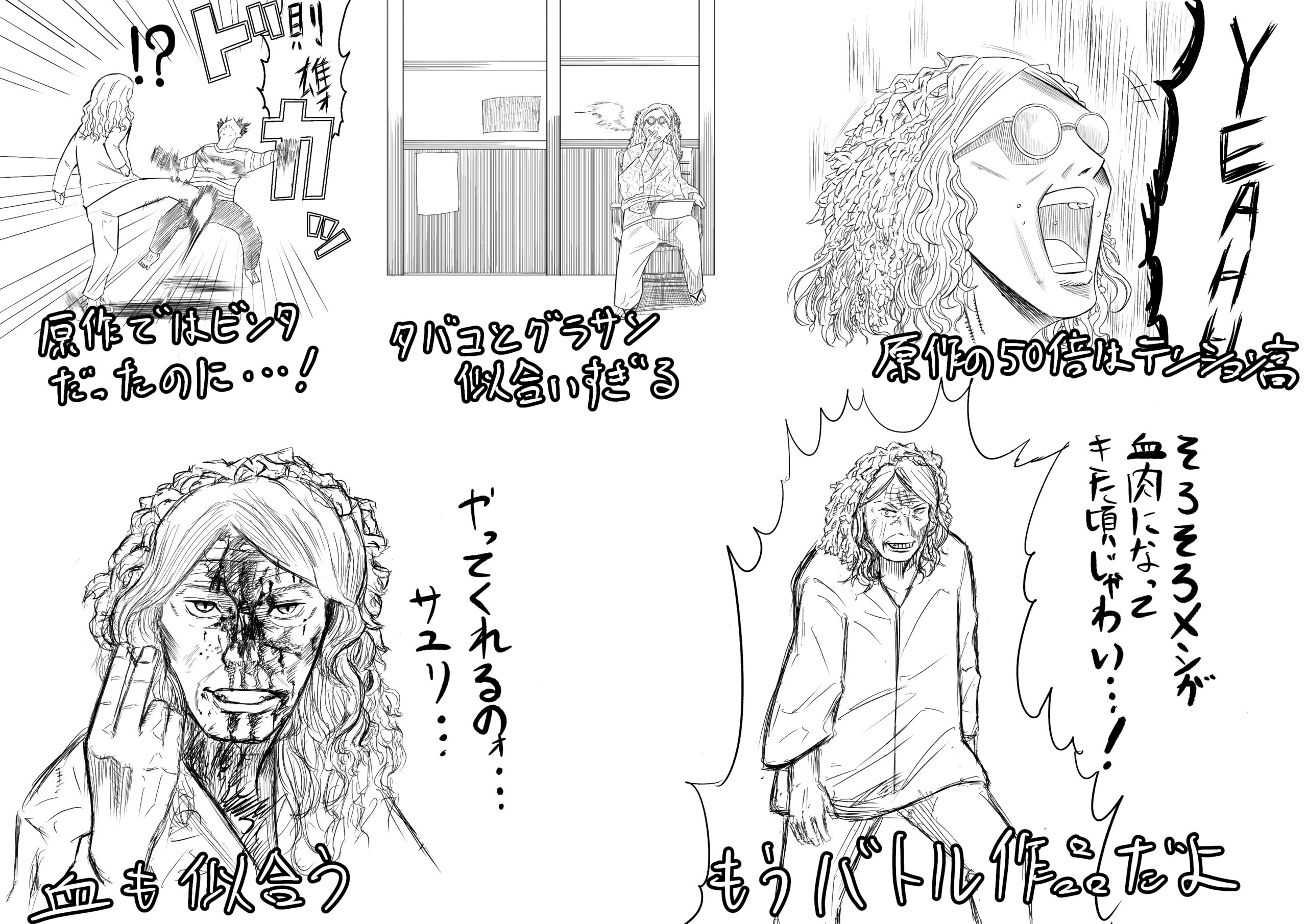 おばあちゃん(サユリ)