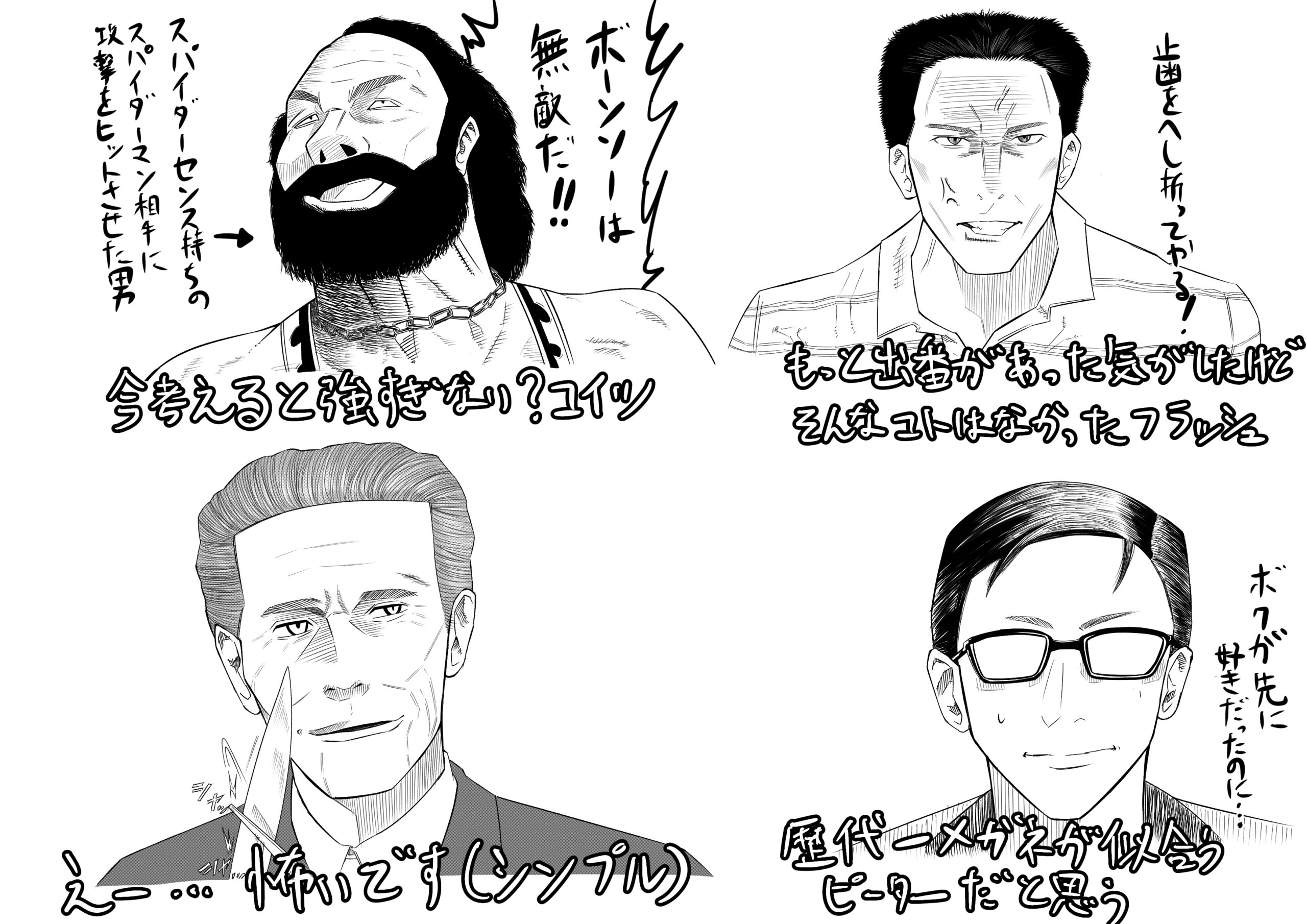 サム・ライミ版スパイダーマン1について